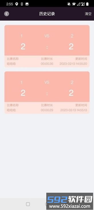 津津计分器手机版截图1