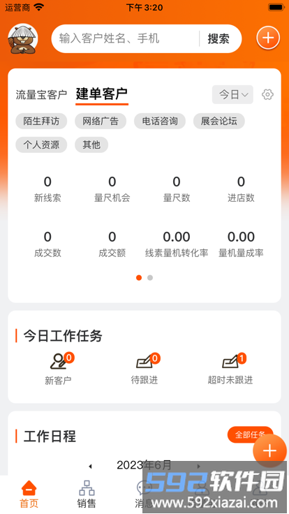 狸二侠软件截图1