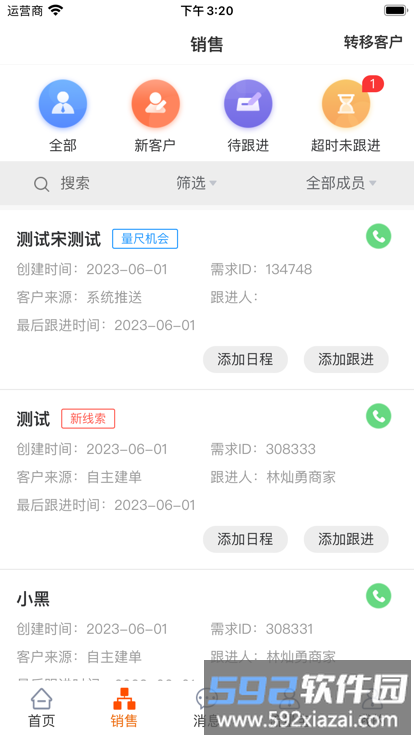 狸二侠软件截图2
