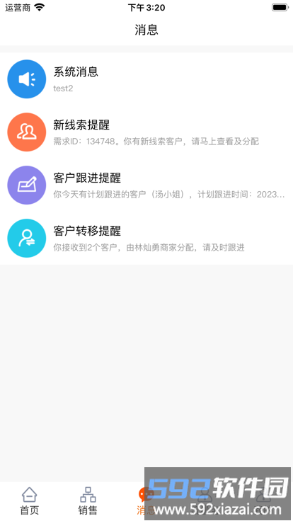狸二侠软件截图3