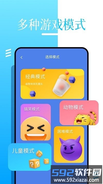 roblox助手手机版截图1