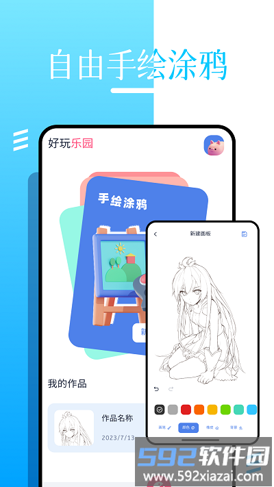 roblox助手手机版截图2
