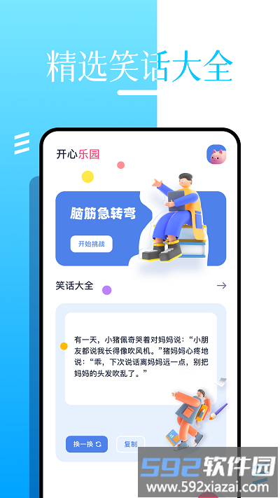 roblox助手手机版截图3