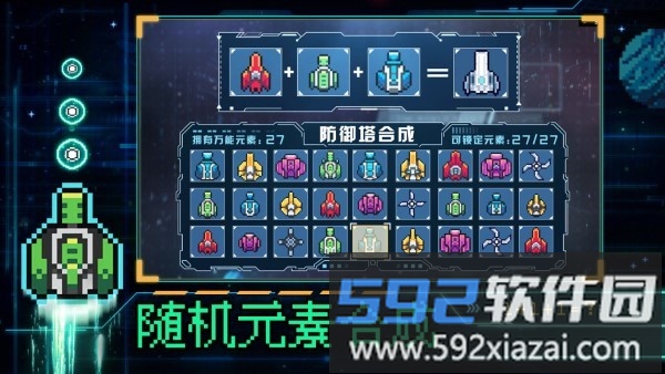 重构塔防游戏截图2