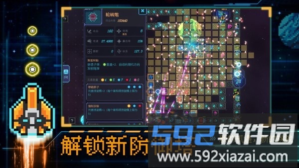 重构塔防游戏截图3