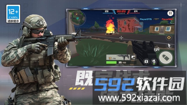 吃鸡模拟器截图3
