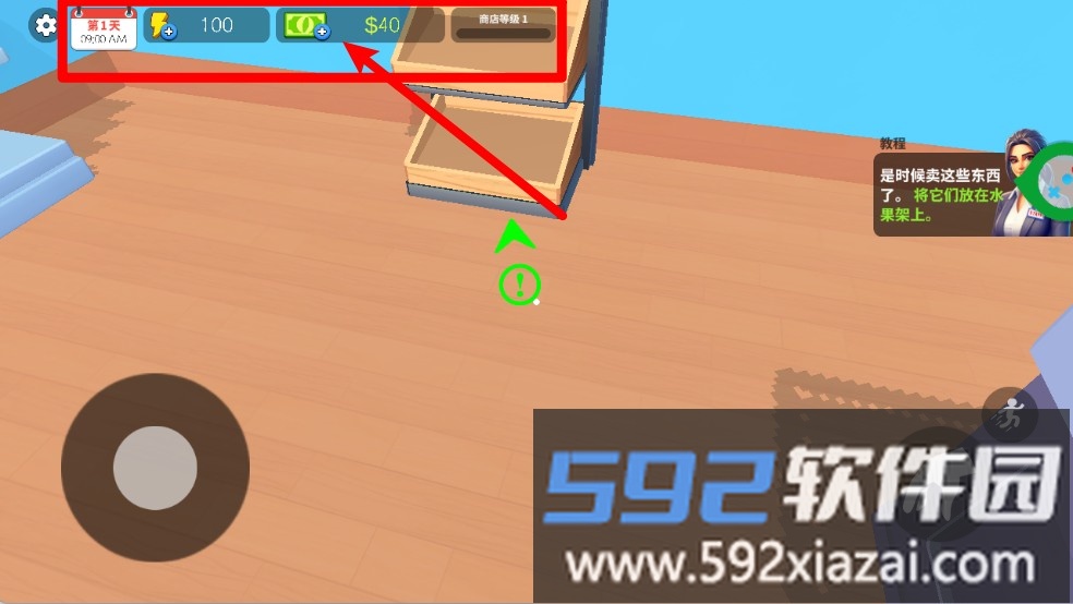 电商模拟器