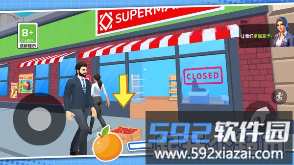 电商模拟器截图5