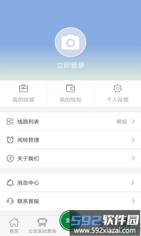 毫州公交官方版(改名亳州公交)截图3