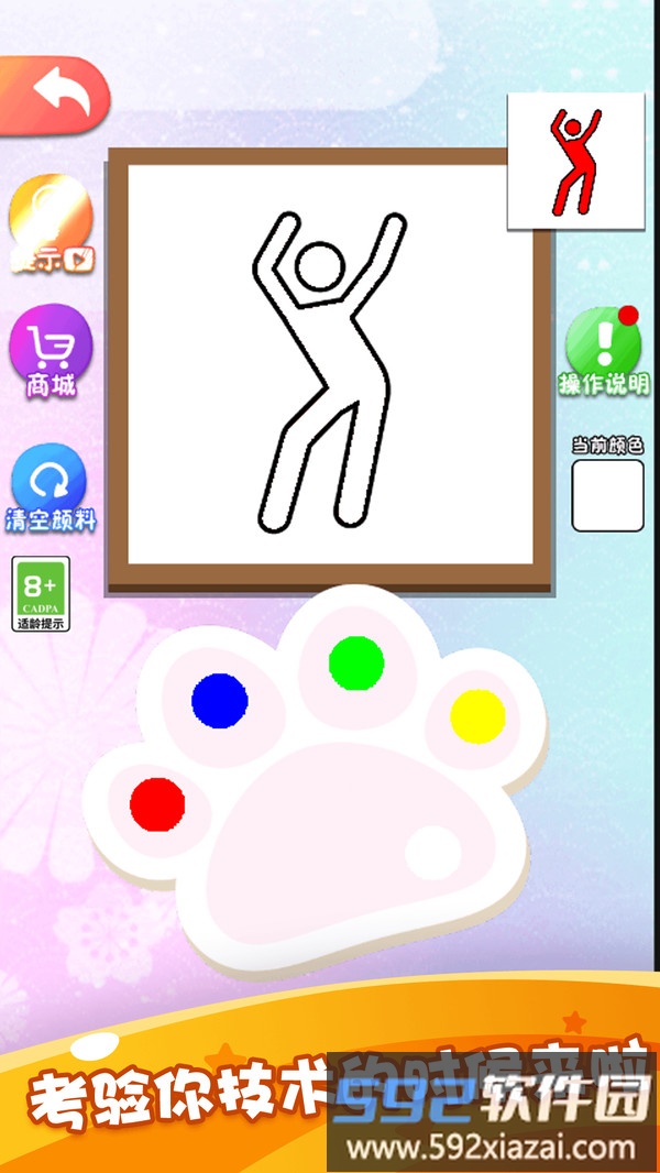 侦探小画师