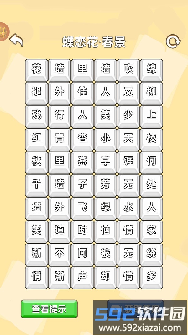 热梗大挑战