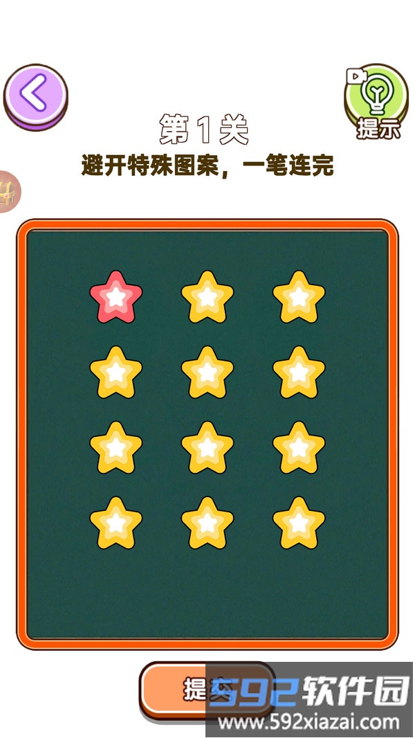 热梗大挑战截图1