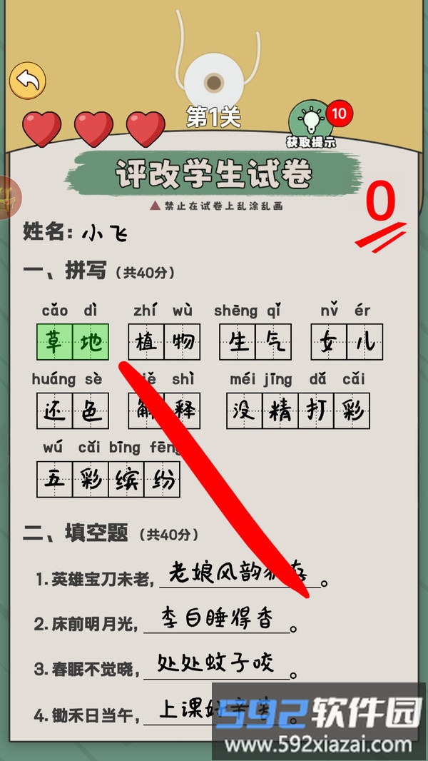 热梗大挑战截图3