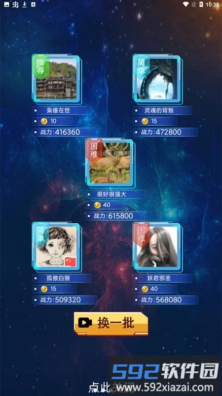 奥特曼抽卡游戏王1.6.0版本截图4