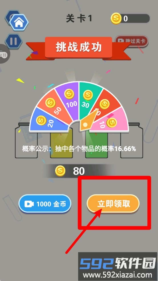 就怕你不敢