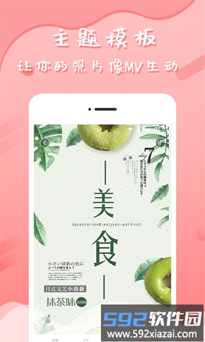 音乐相册软件截图4