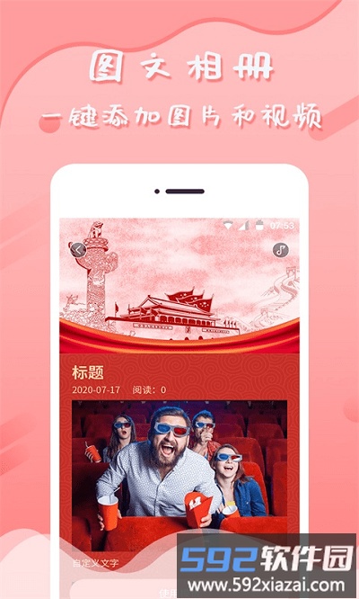 音乐相册软件截图5