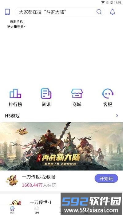 7li游戏app截图1