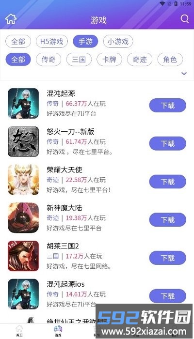 7li游戏app截图3