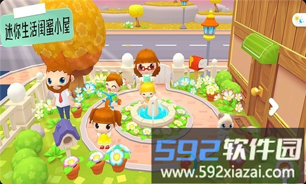 迷你生活闺蜜小屋游戏截图3