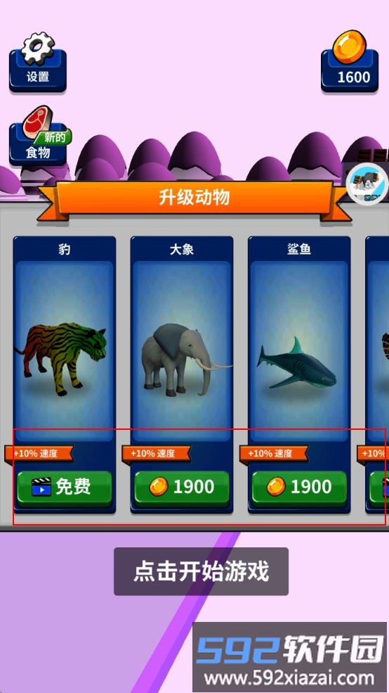 动物大逃亡
