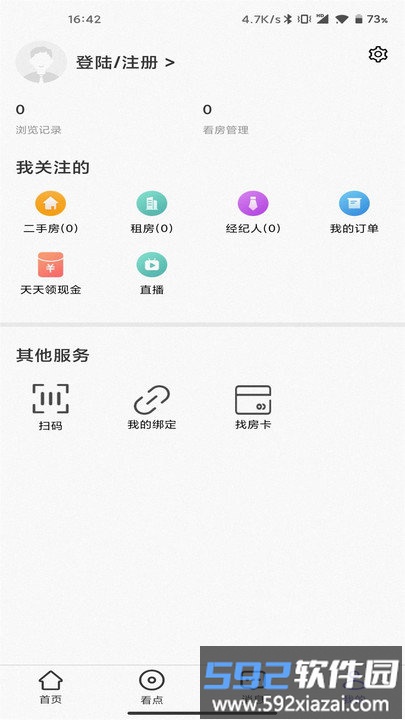 小智找房app截图2