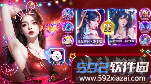 武林争霸