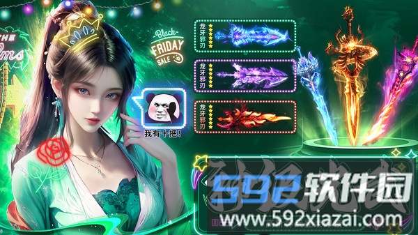 武林争霸截图3
