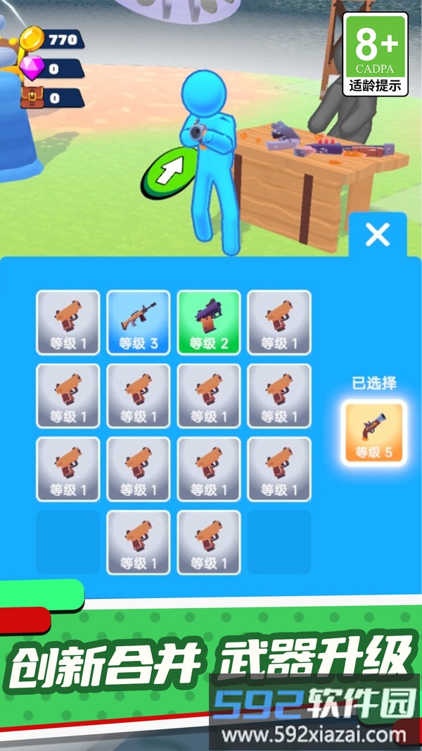 超能火柴人计划截图5