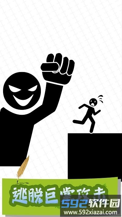 画把乱斗武器官方版截图1