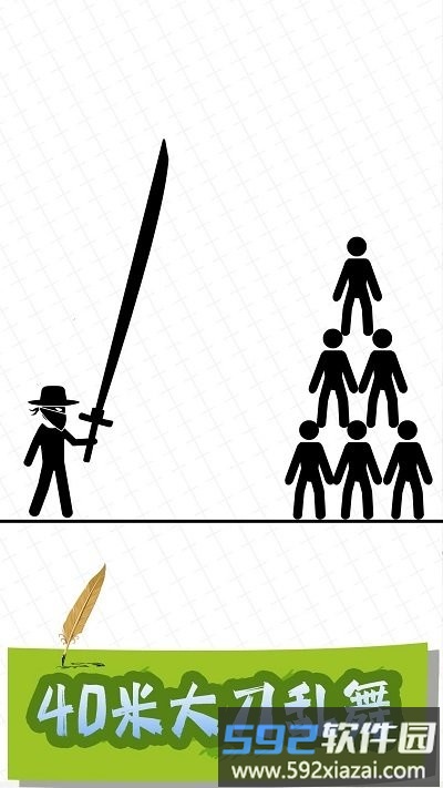 画把乱斗武器官方版截图2