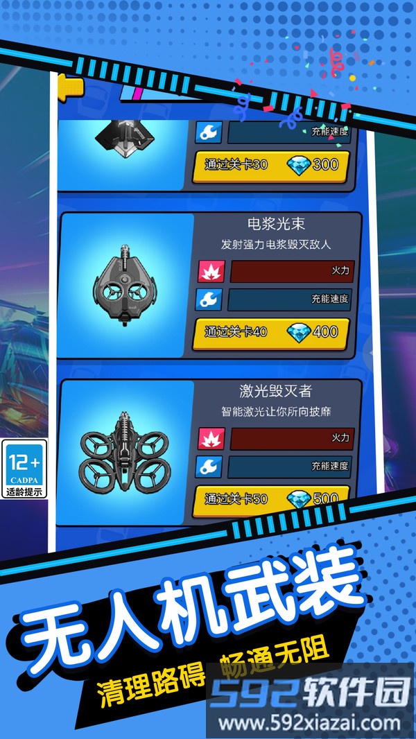 模拟狂野飞车截图4