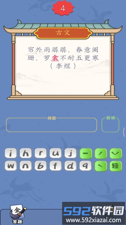 汉字达人游戏截图1