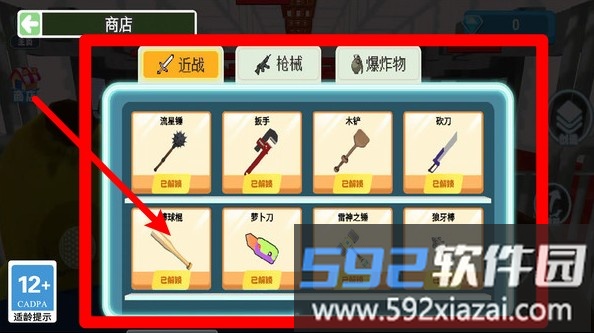 火线大救援
