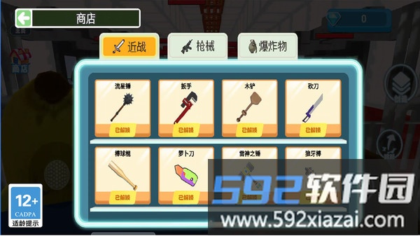 火线大救援截图5