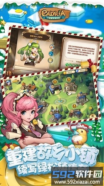 卡德里亚道具屋公测版截图3