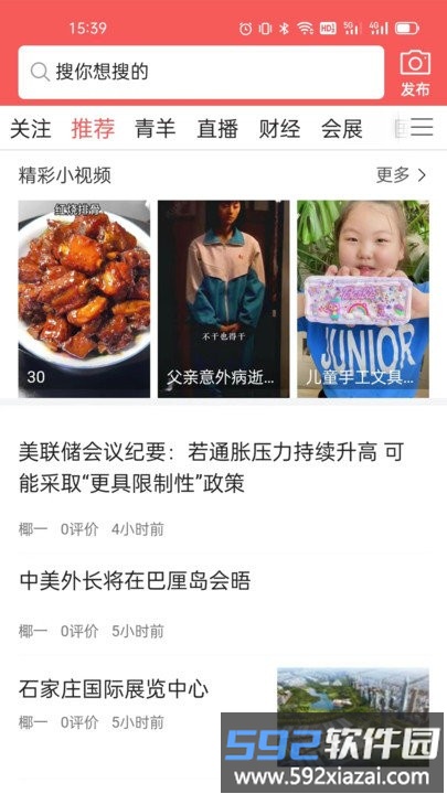 今日博览软件截图1