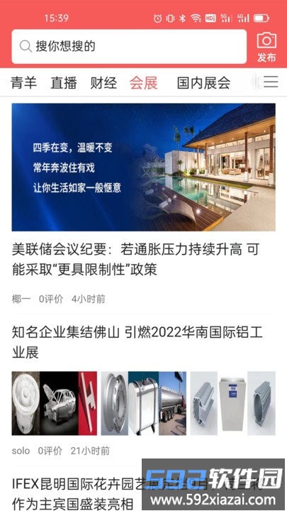 今日博览软件截图2