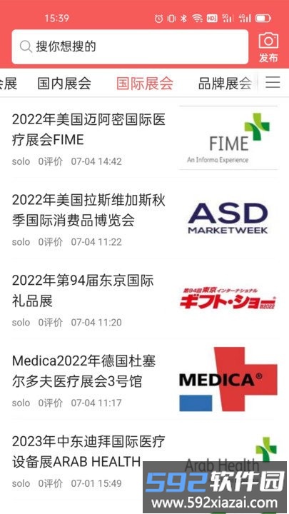 今日博览软件截图3
