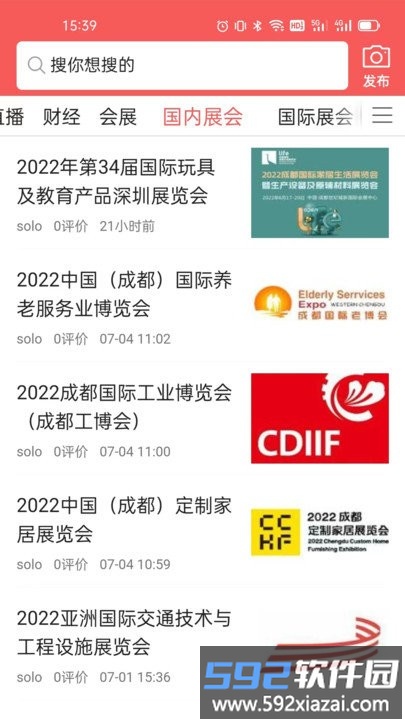 今日博览软件截图4