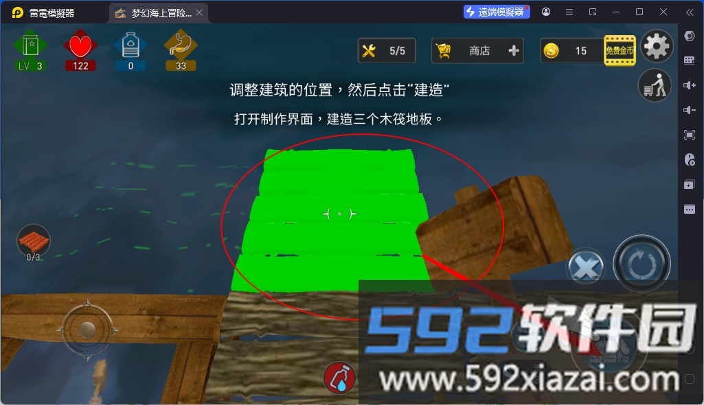 梦幻海上冒险岛