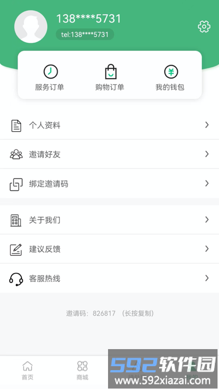 闲时到家app截图3