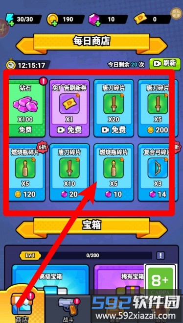 格子里的大冒险