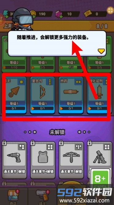格子里的大冒险