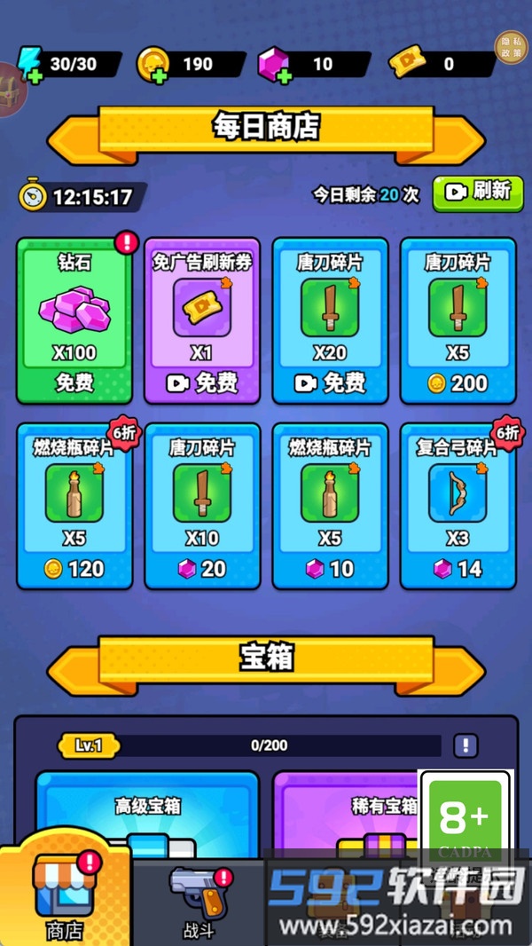 格子里的大冒险截图2