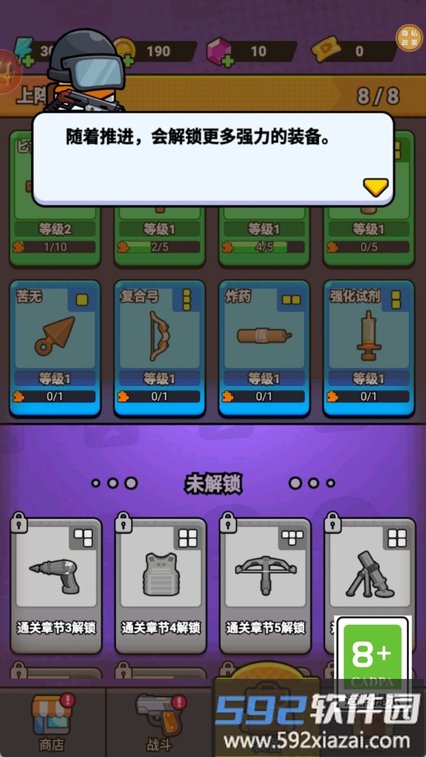 格子里的大冒险截图4