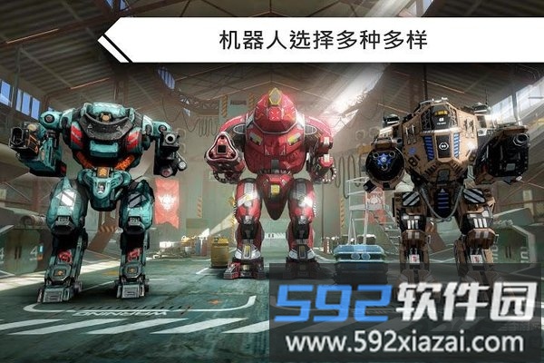 机器人战争无敌版下载
