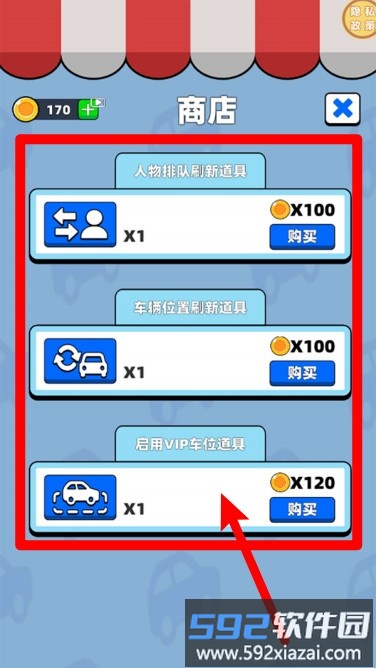 挪车老司机
