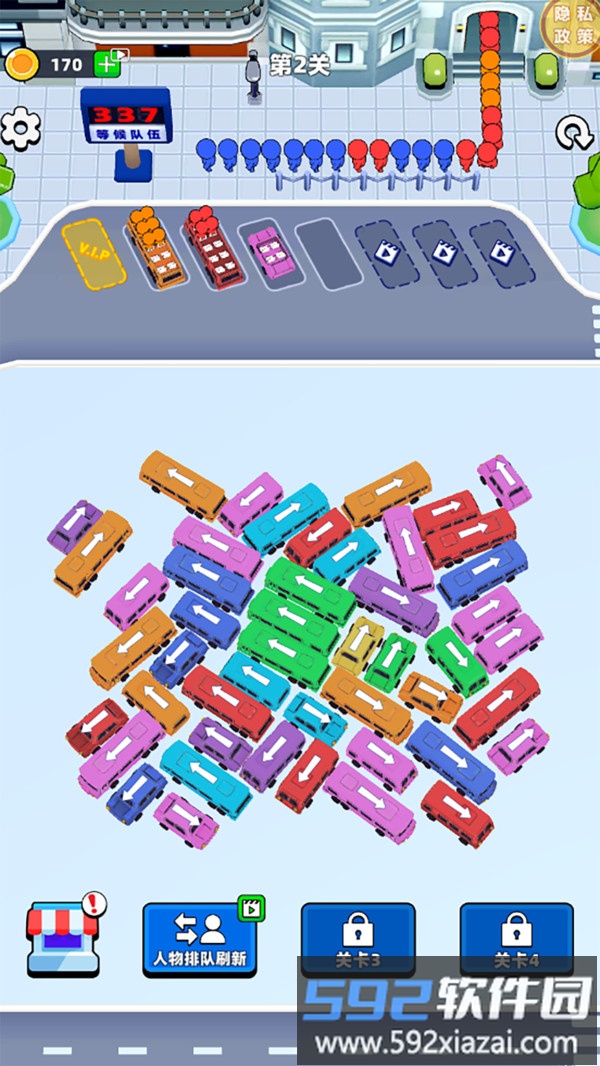 挪车老司机截图3