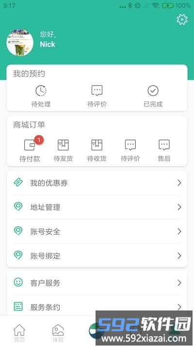 舒适加app截图3
